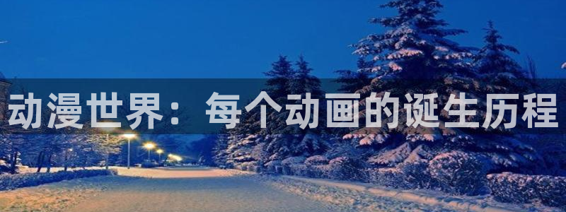 火之鸟漫画动漫之家