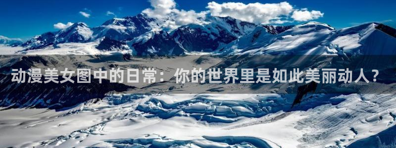 动漫之家在线观看免费