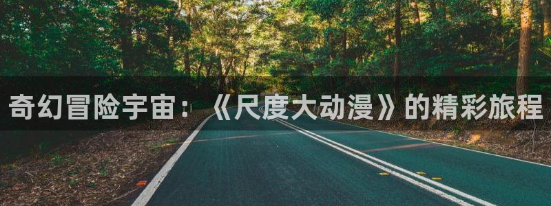 光速蒙面侠21号动漫之家