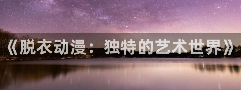 恬淡晴天动漫之家
